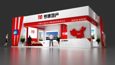 亨通房地产展台下载