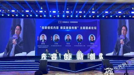 在2020中国新媒体大会上 华龙网分享中国新闻奖一等奖作品背后故事